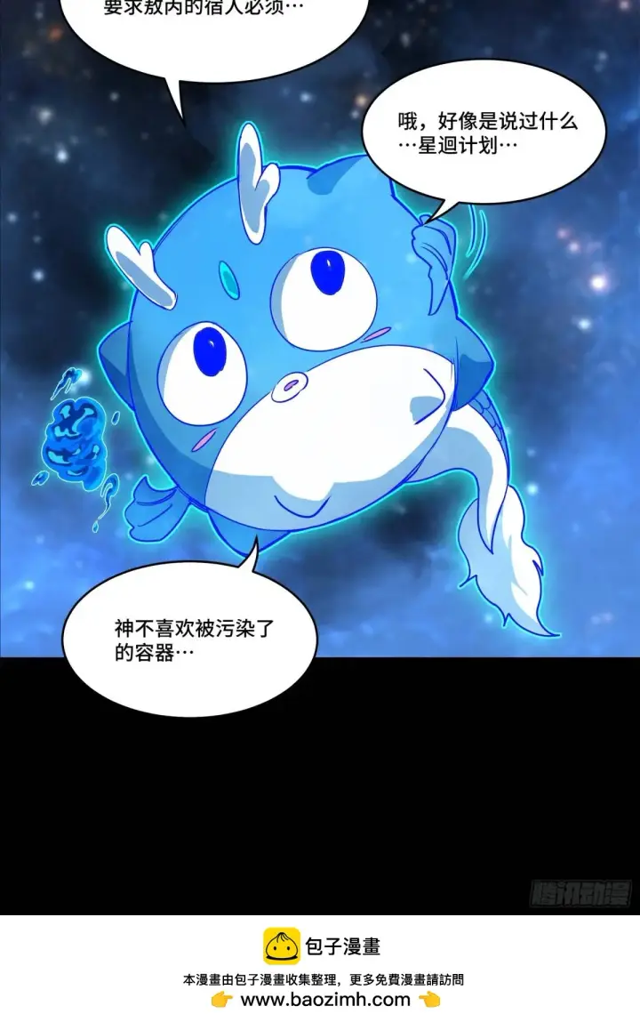 《星甲魂将传》152 真龙之血图100