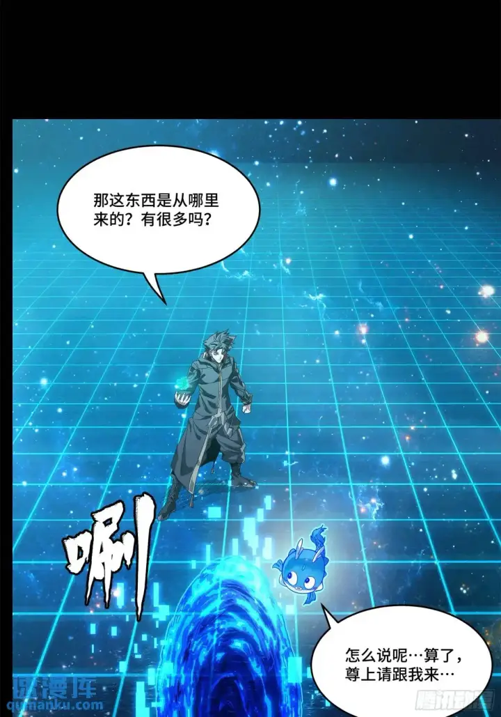 《星甲魂将传》152 真龙之血图103