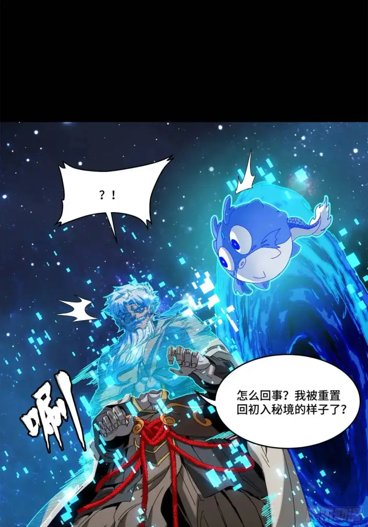 《星甲魂将传》152 真龙之血图108