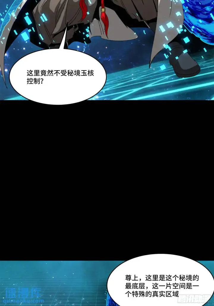 《星甲魂将传》152 真龙之血图109