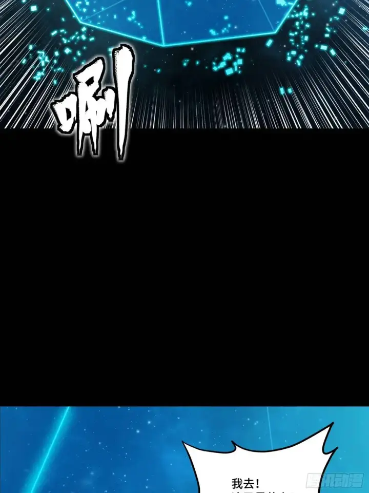 《星甲魂将传》152 真龙之血图11