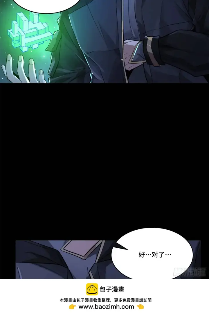 《星甲魂将传》152 真龙之血图115