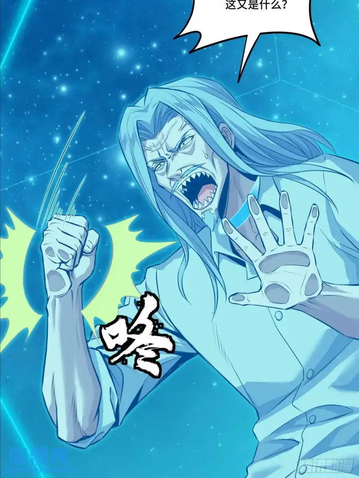 《星甲魂将传》152 真龙之血图12
