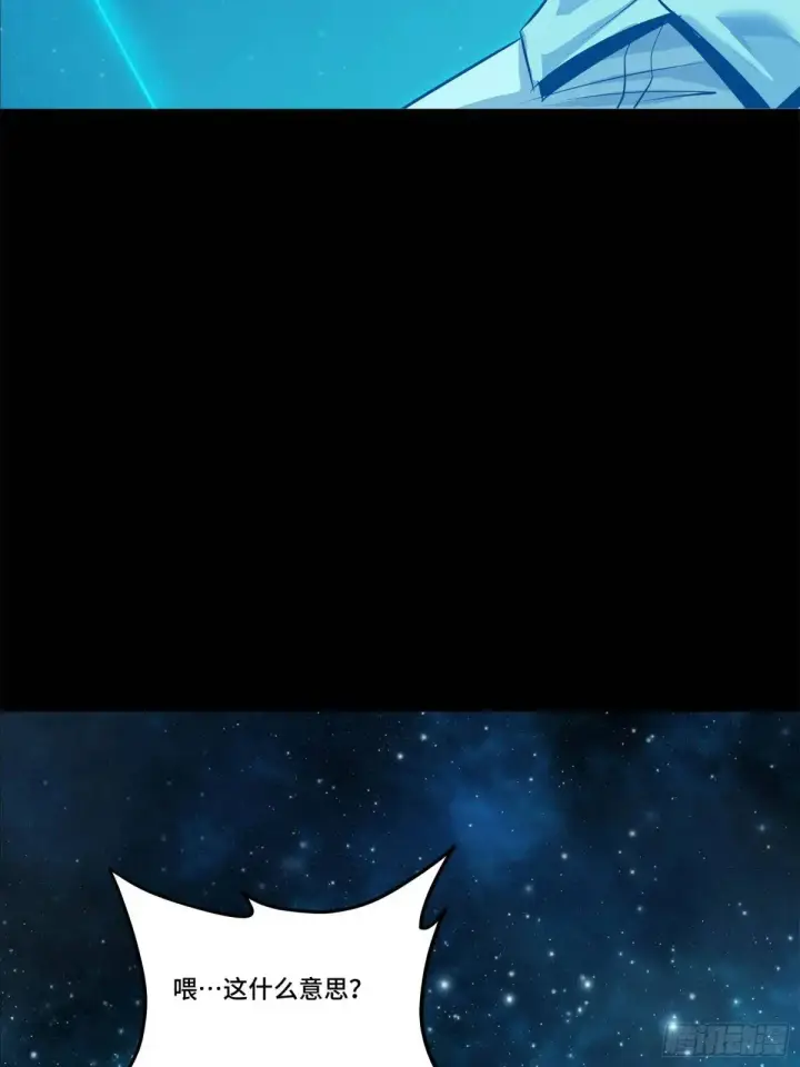 《星甲魂将传》152 真龙之血图13