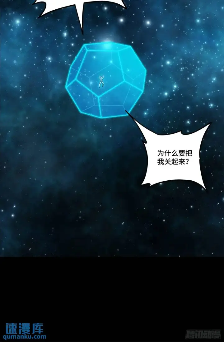 《星甲魂将传》152 真龙之血图14