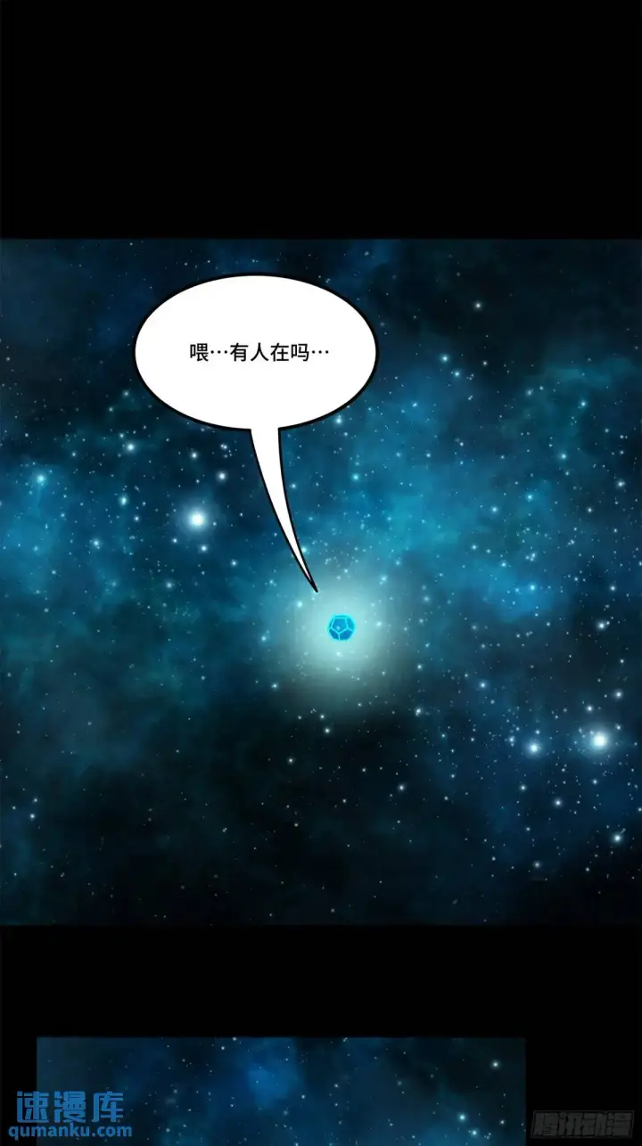 《星甲魂将传》152 真龙之血图15