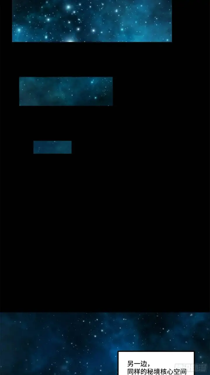 《星甲魂将传》152 真龙之血图16