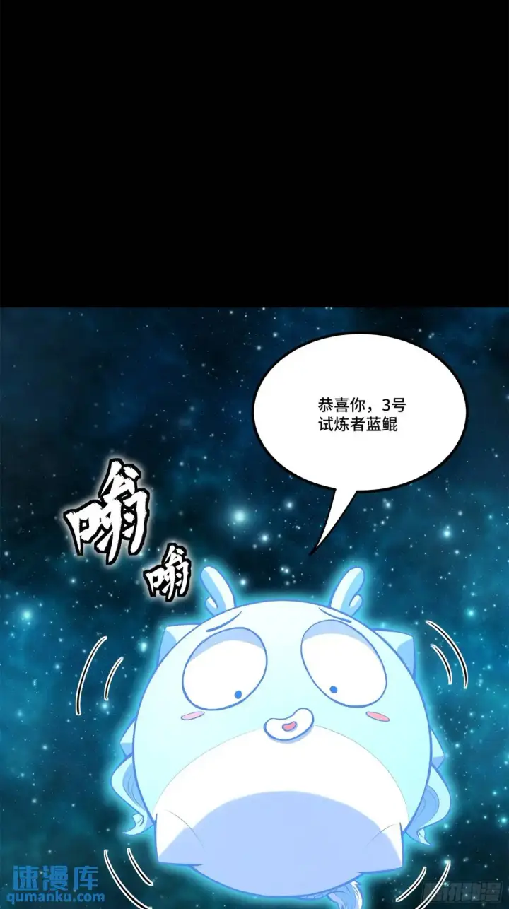 《星甲魂将传》152 真龙之血图18