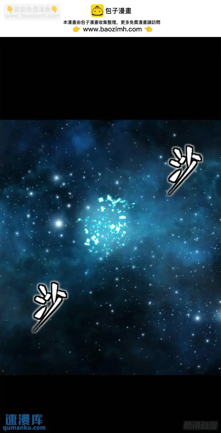 《星甲魂将传》152 真龙之血图2