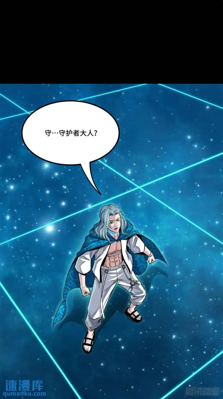 《星甲魂将传》152 真龙之血图20
