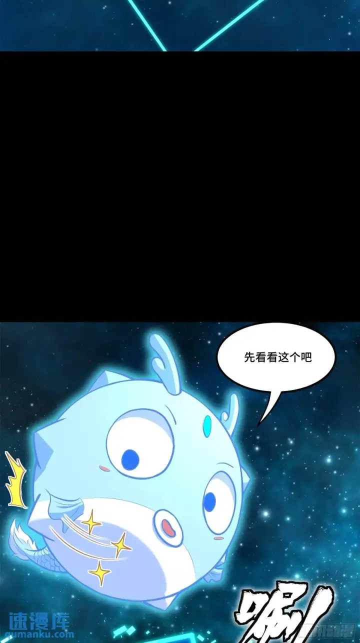 《星甲魂将传》152 真龙之血图21