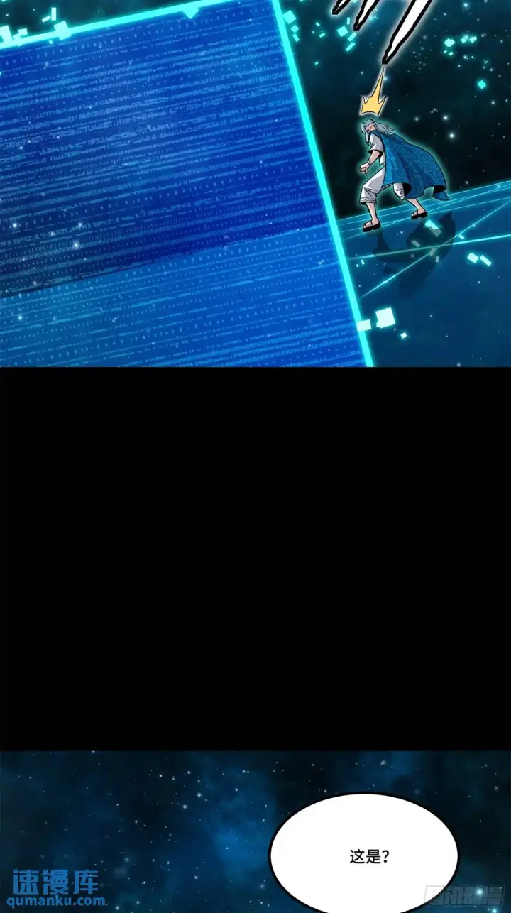《星甲魂将传》152 真龙之血图22