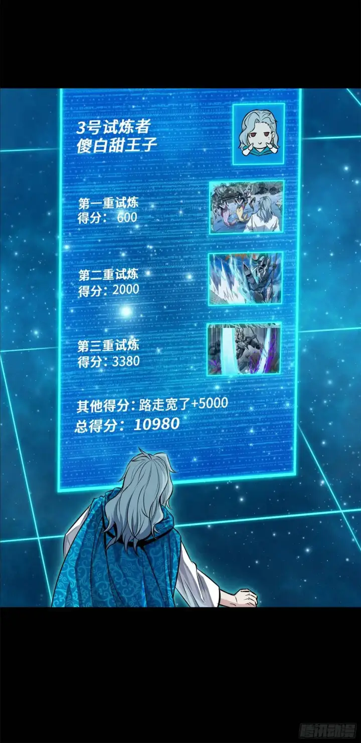 《星甲魂将传》152 真龙之血图24