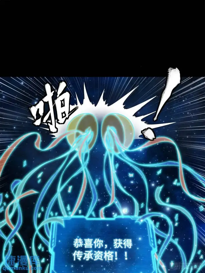 《星甲魂将传》152 真龙之血图25