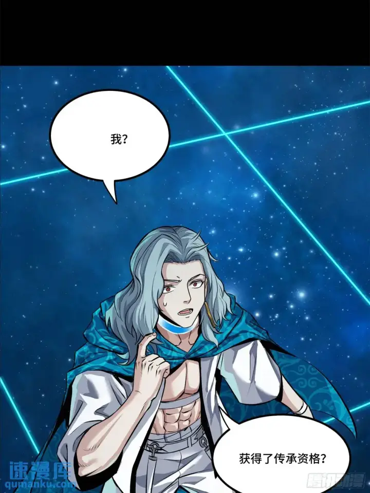 《星甲魂将传》152 真龙之血图27