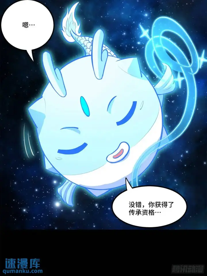 《星甲魂将传》152 真龙之血图29