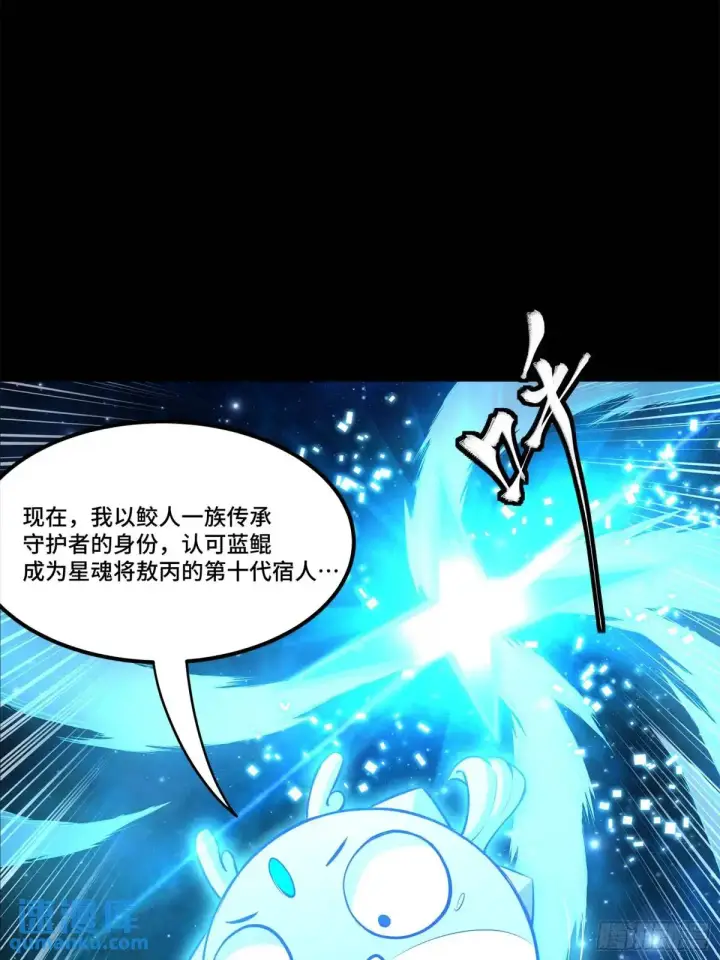 《星甲魂将传》152 真龙之血图30