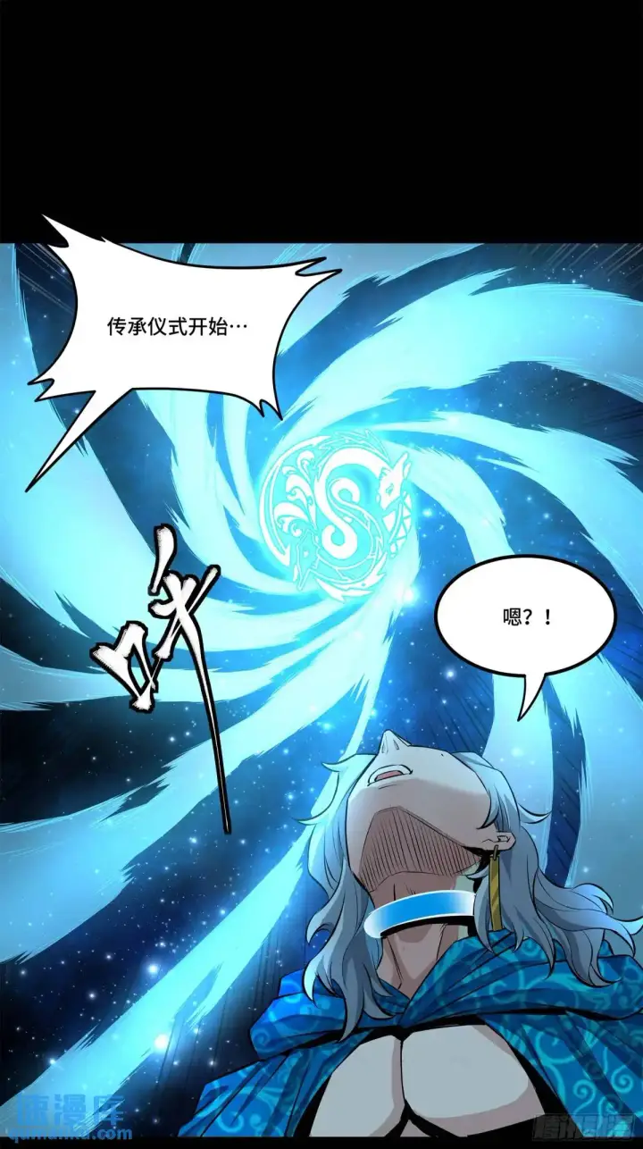 《星甲魂将传》152 真龙之血图32