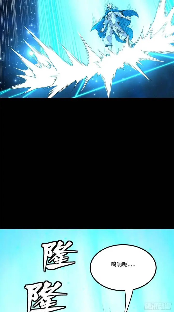 《星甲魂将传》152 真龙之血图34