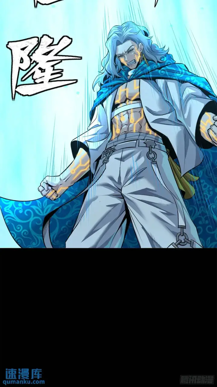《星甲魂将传》152 真龙之血图35