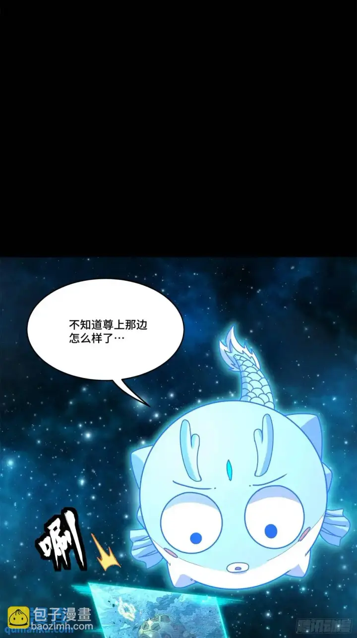 《星甲魂将传》152 真龙之血图38