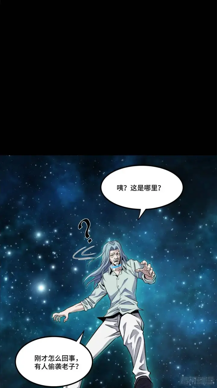 《星甲魂将传》152 真龙之血图4