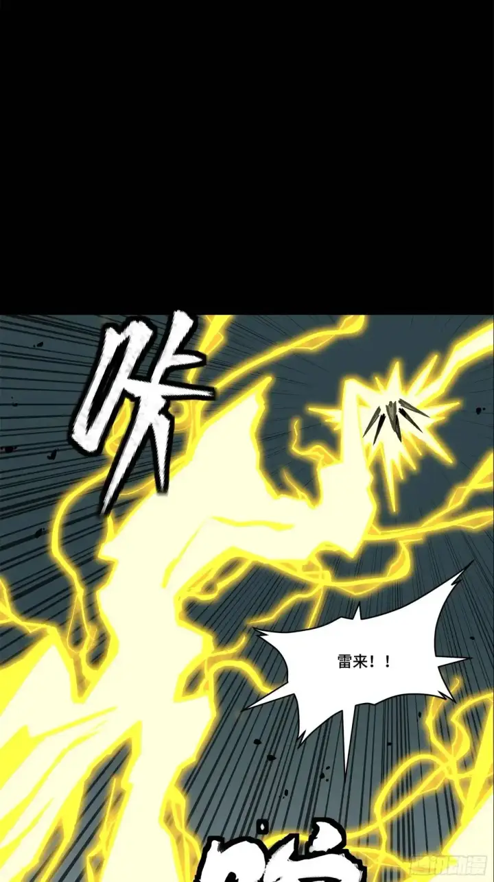 《星甲魂将传》152 真龙之血图44