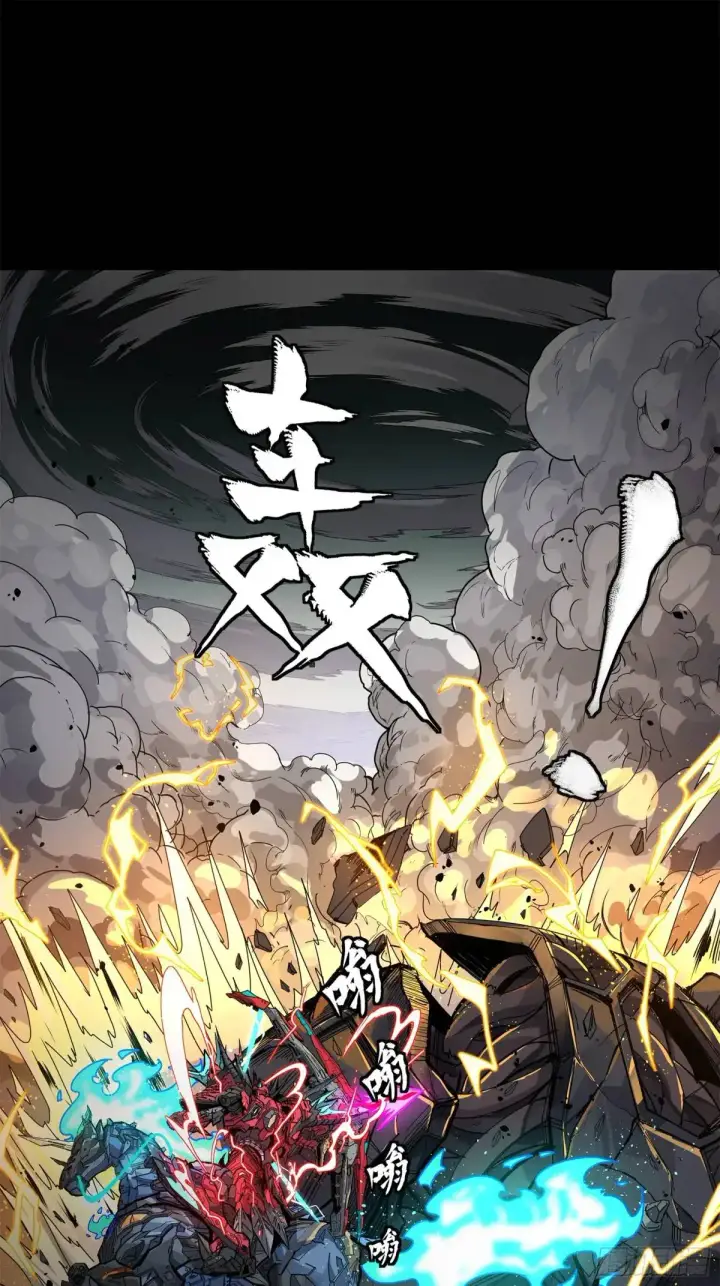 《星甲魂将传》152 真龙之血图47