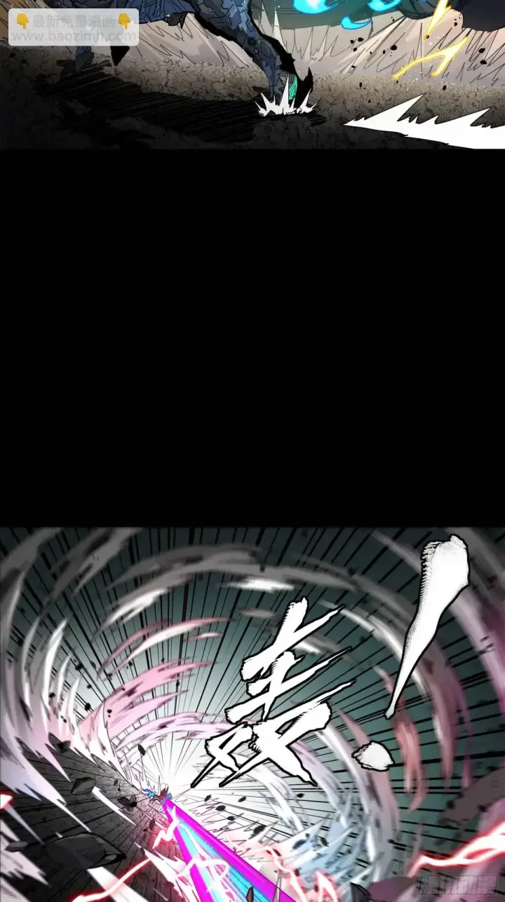 《星甲魂将传》152 真龙之血图48