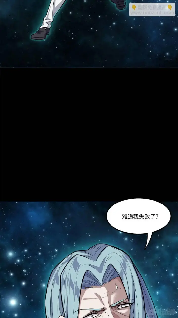 《星甲魂将传》152 真龙之血图5