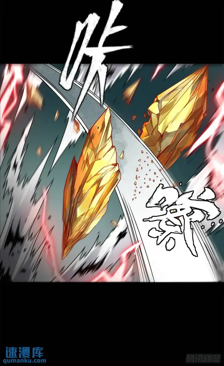 《星甲魂将传》152 真龙之血图51