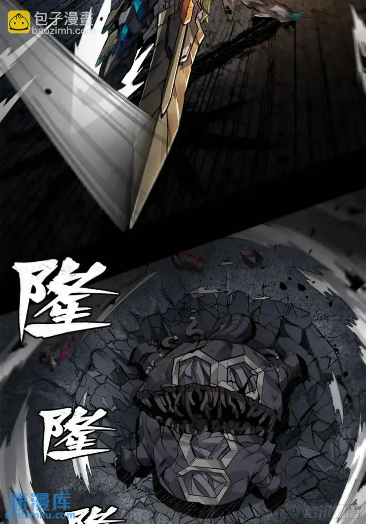 《星甲魂将传》152 真龙之血图53