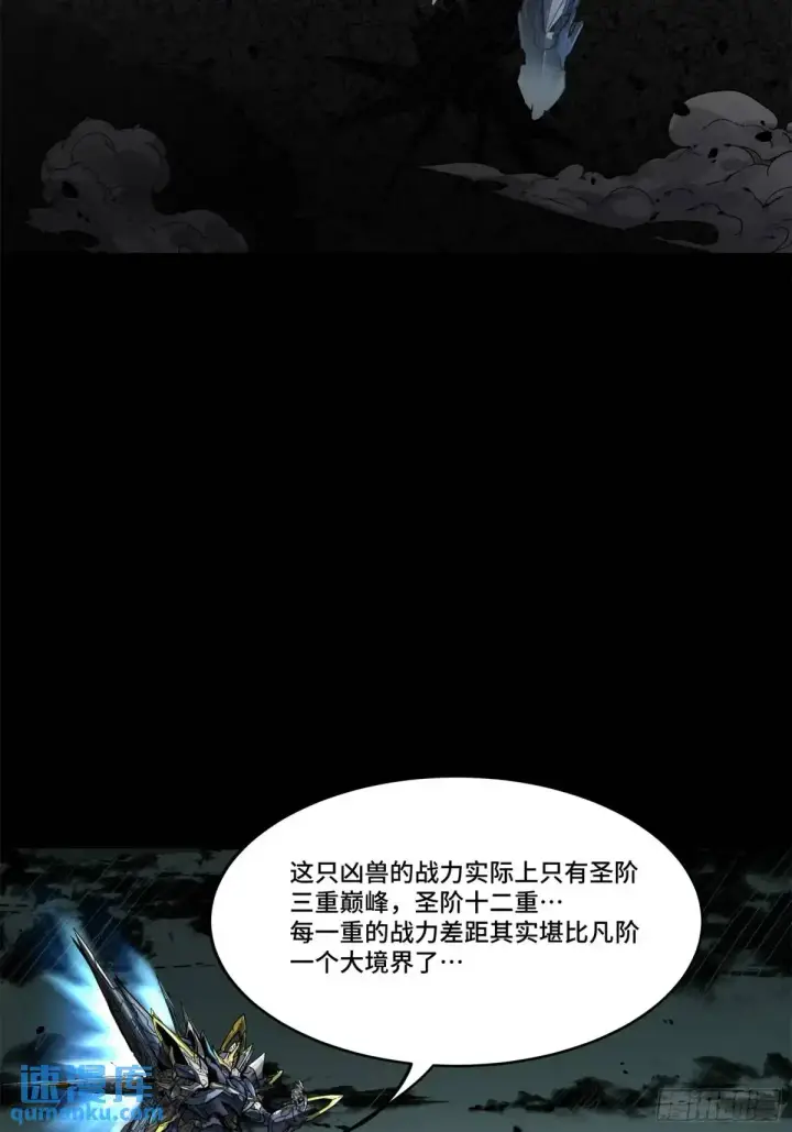 《星甲魂将传》152 真龙之血图56
