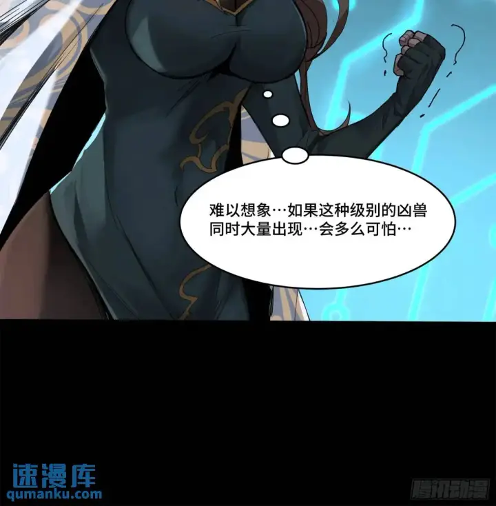 《星甲魂将传》152 真龙之血图59