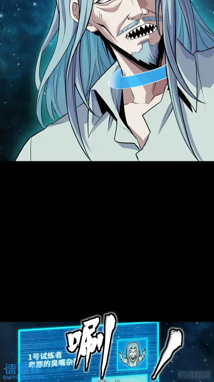 《星甲魂将传》152 真龙之血图6