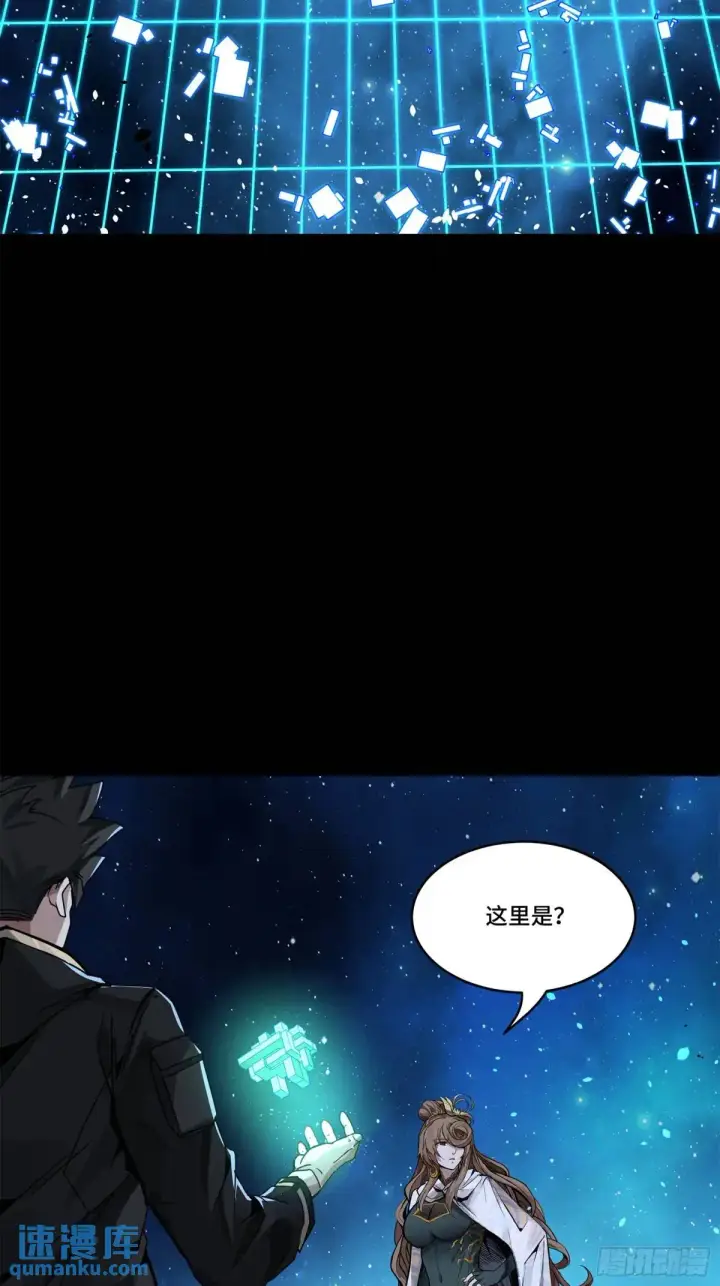 《星甲魂将传》152 真龙之血图67