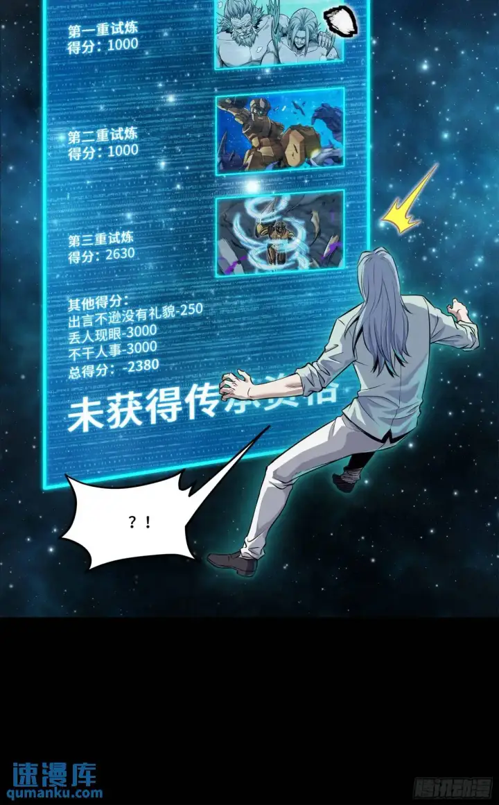 《星甲魂将传》152 真龙之血图7
