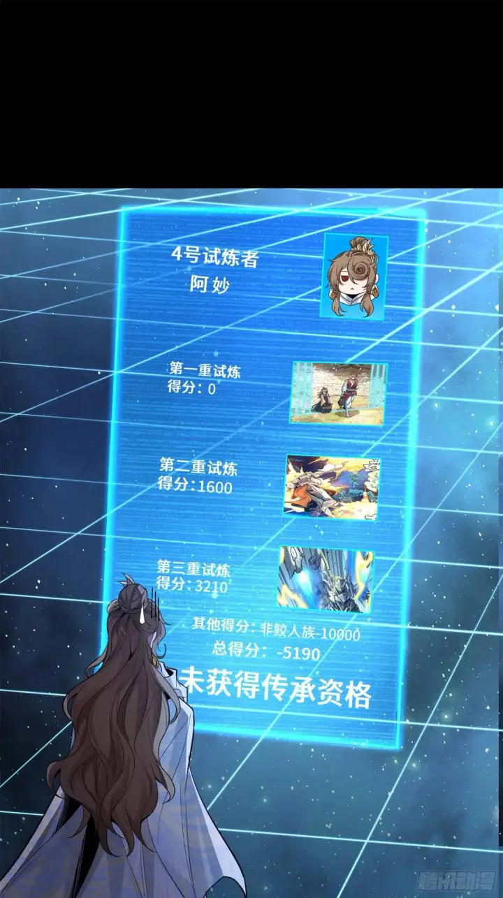 《星甲魂将传》152 真龙之血图70