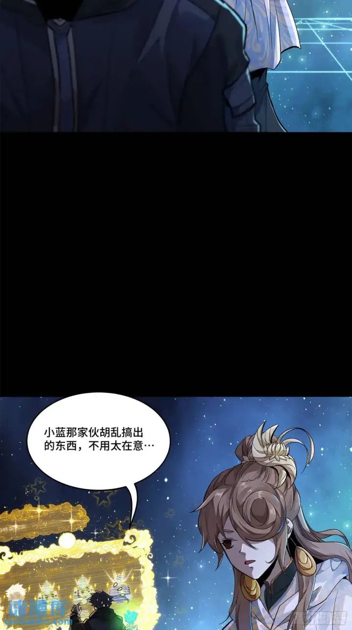 《星甲魂将传》152 真龙之血图72