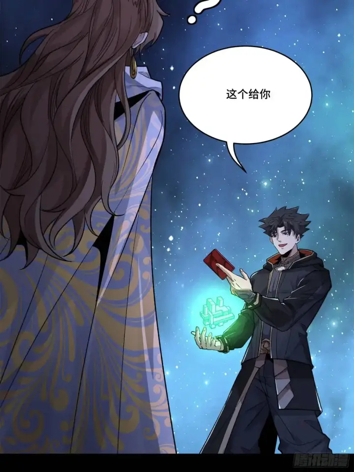 《星甲魂将传》152 真龙之血图77