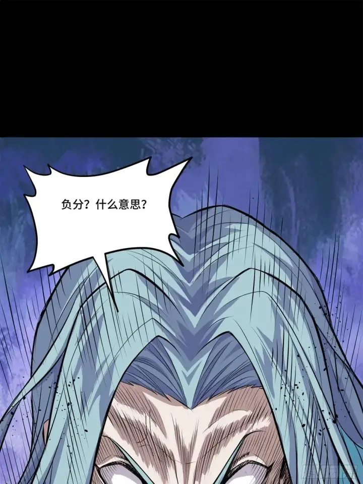 《星甲魂将传》152 真龙之血图8