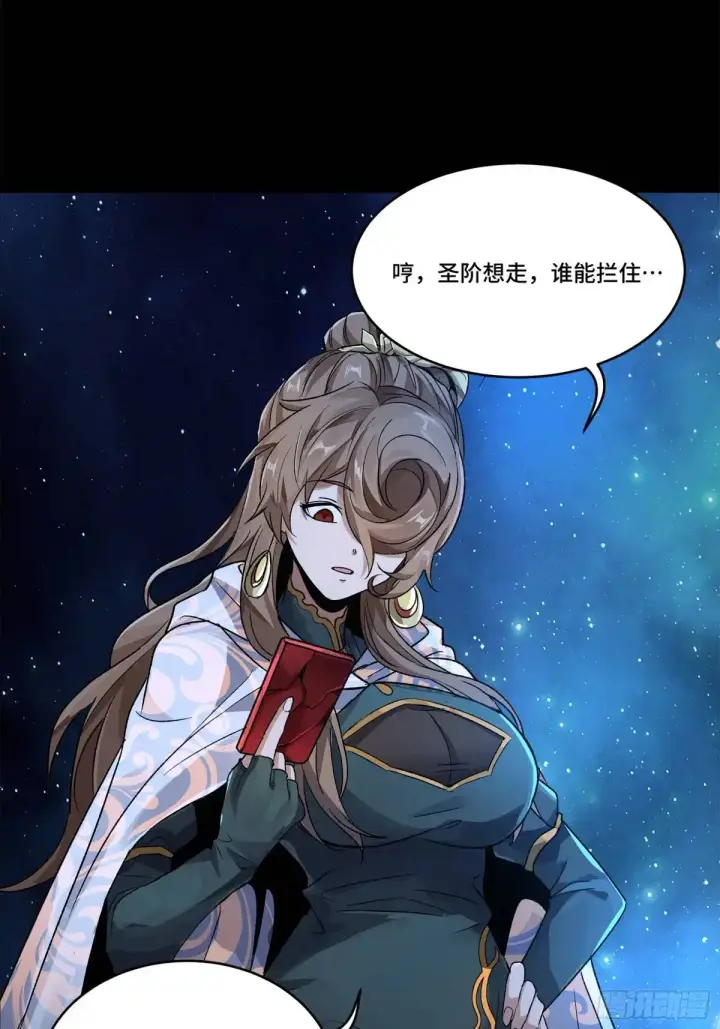 《星甲魂将传》152 真龙之血图83