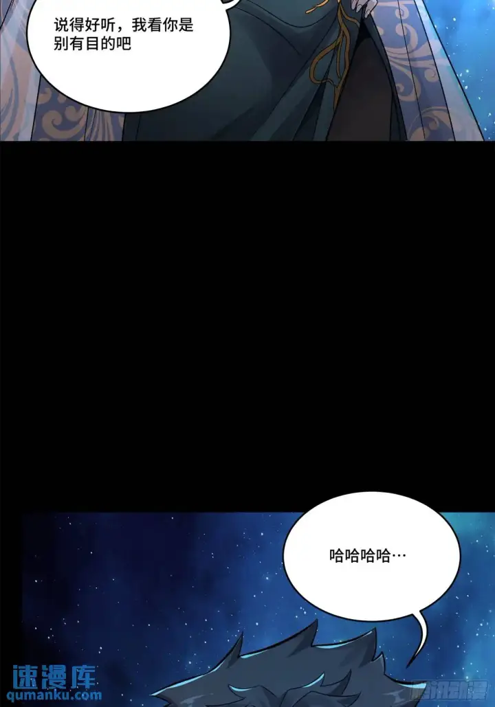 《星甲魂将传》152 真龙之血图84