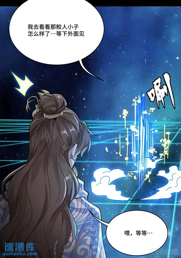《星甲魂将传》152 真龙之血图86