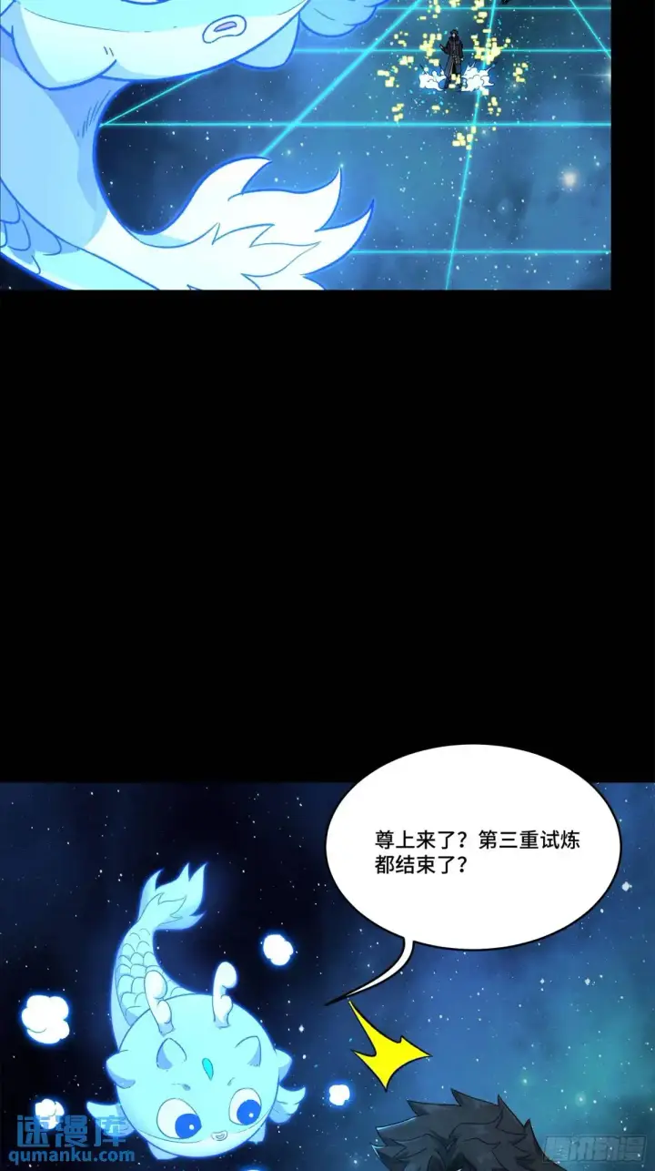 《星甲魂将传》152 真龙之血图90