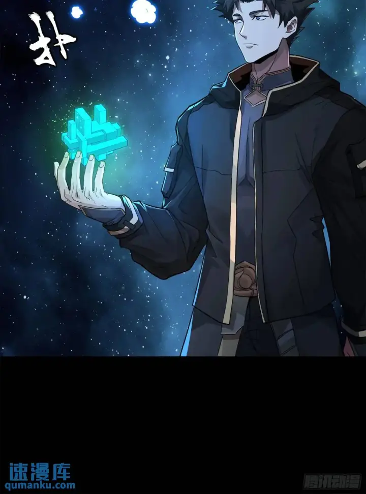 《星甲魂将传》152 真龙之血图91