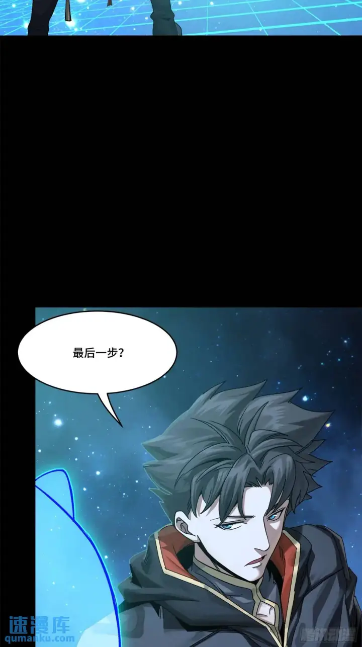 《星甲魂将传》152 真龙之血图93