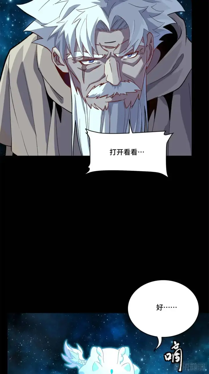 《星甲魂将传》153 棺中少女图10