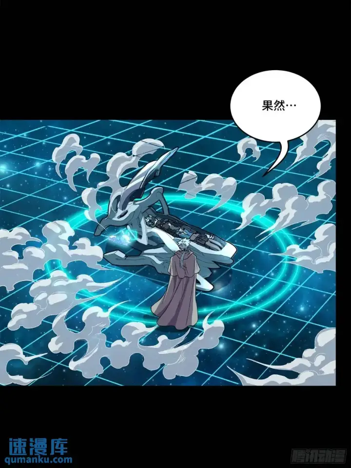 《星甲魂将传》153 棺中少女图15