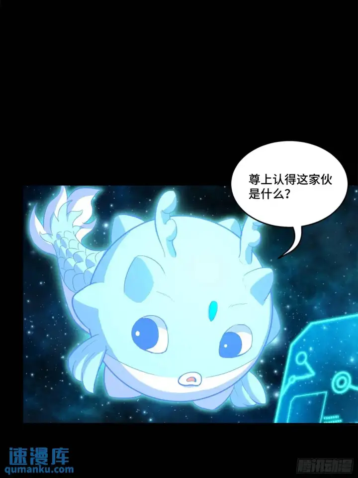 《星甲魂将传》153 棺中少女图16